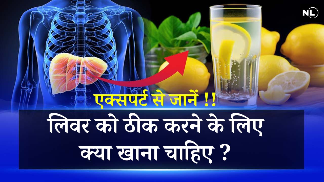 What should be eaten to heal the liver?