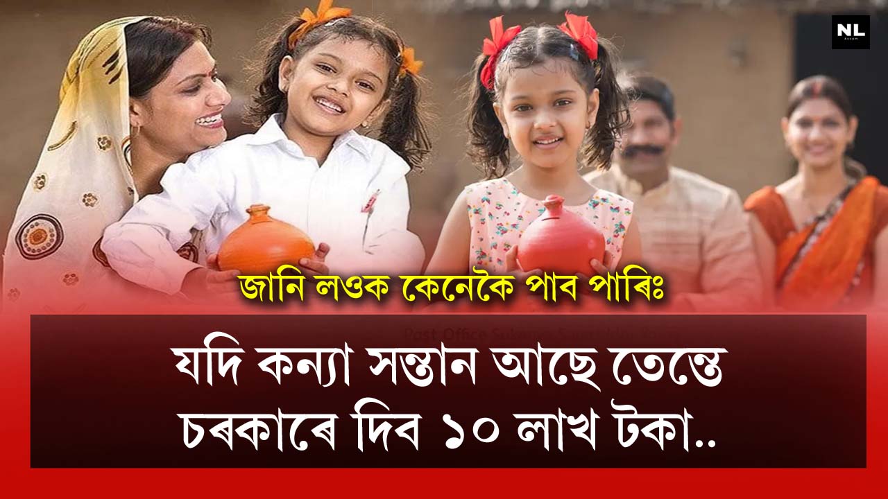 If you have a daughter, the government will give you Rs 10 lakh