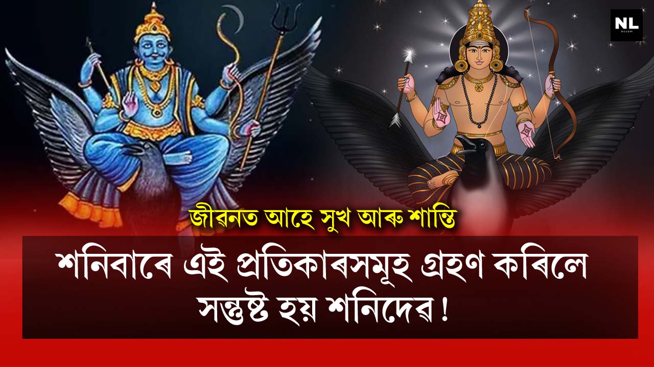 shanivar-ke-upay-recite-shani-stotram-on-saturday-to-get-blessings-of-shanidev