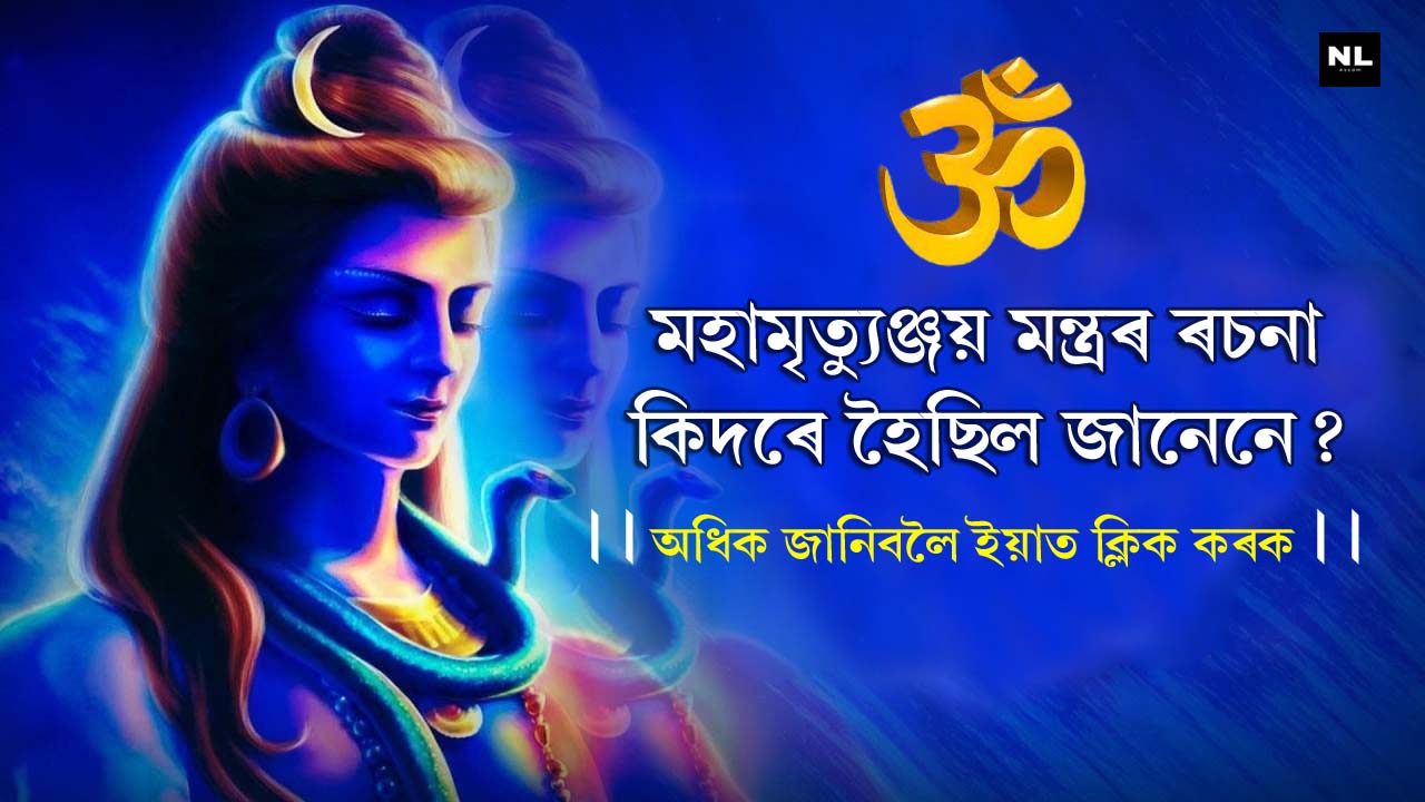 Lord-Shiva-Worship-Mantra