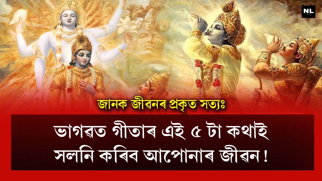 These 5 things in the Bhagavad Gita will change your life.jpg
