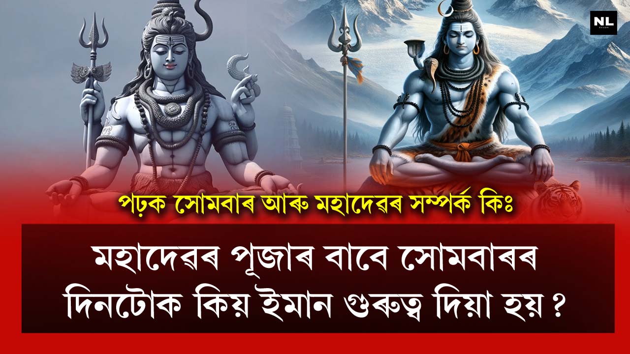 Why is Monday so important for the worship of Lord Mahadev?