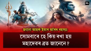 Why is the fast of Lord Mahadev observed only on Mondays