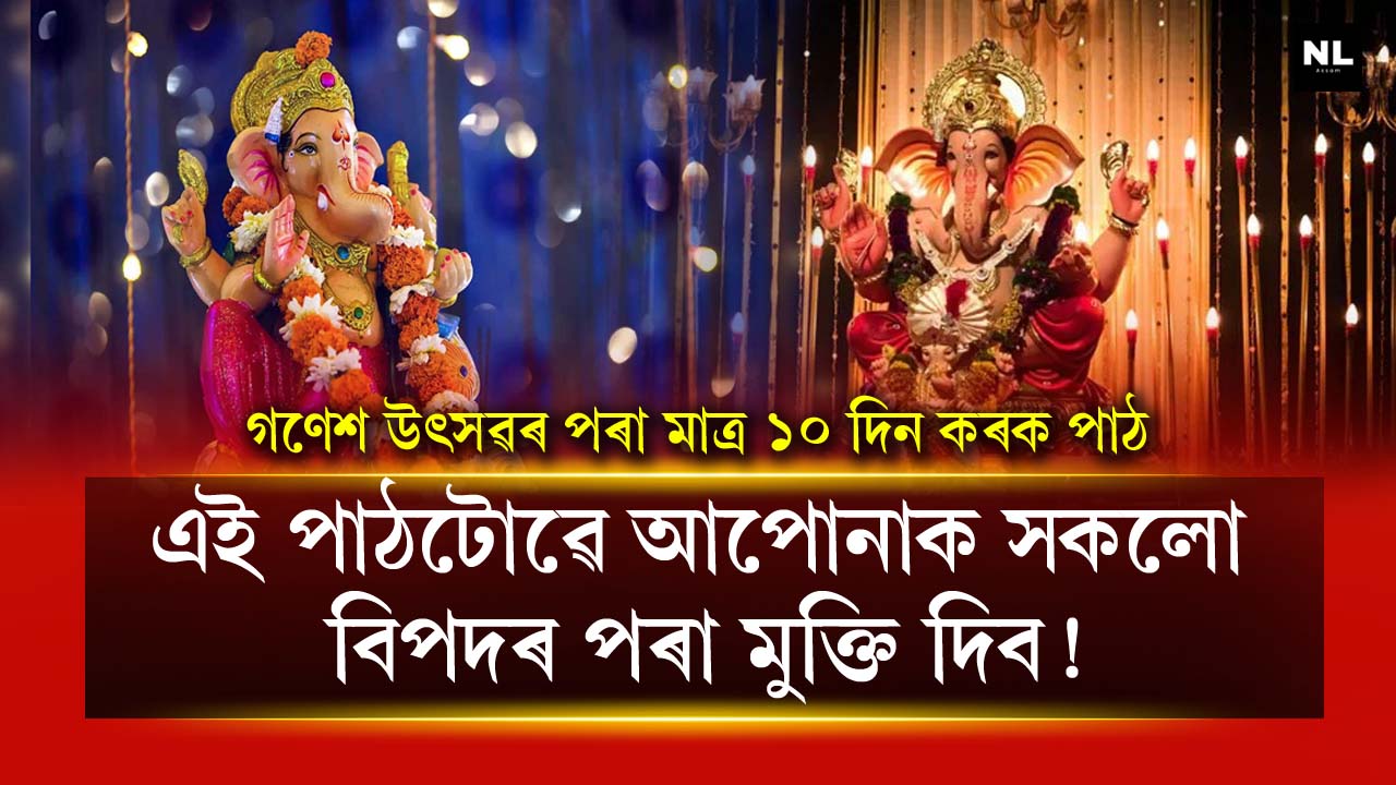 sankashtnashan-ganesh-stotra-read-in-10-days-of-ganesh-festival-it-will-remove-all-troubles-from-life